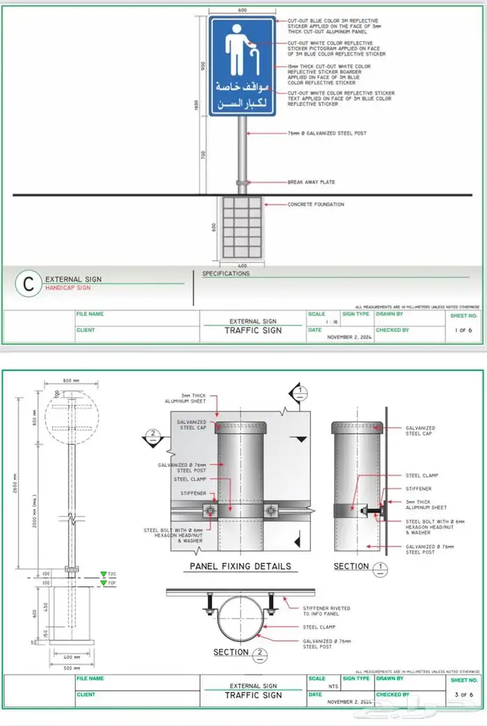 عامود مجلفن - مطابق لمواصفات وزارة النقل 1