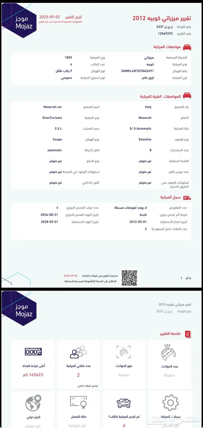 مزراتي جراند توريزمو 17