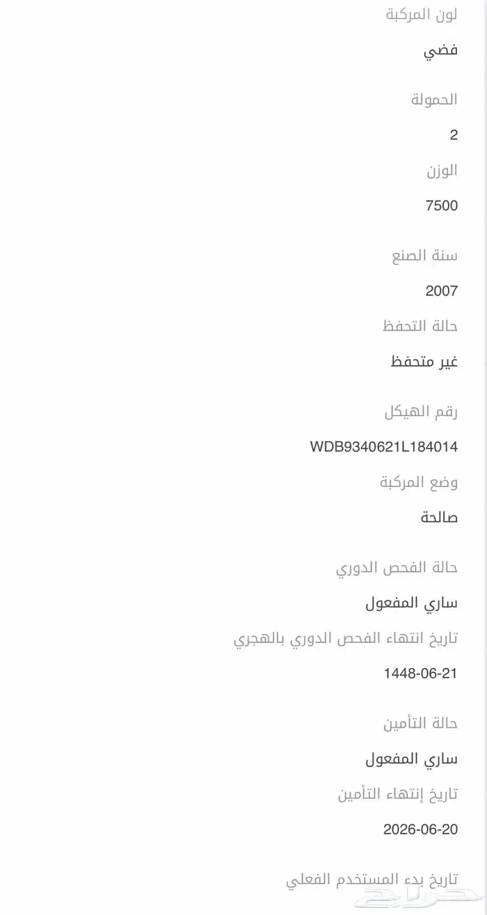 راس اكتروس موديل 2007 6