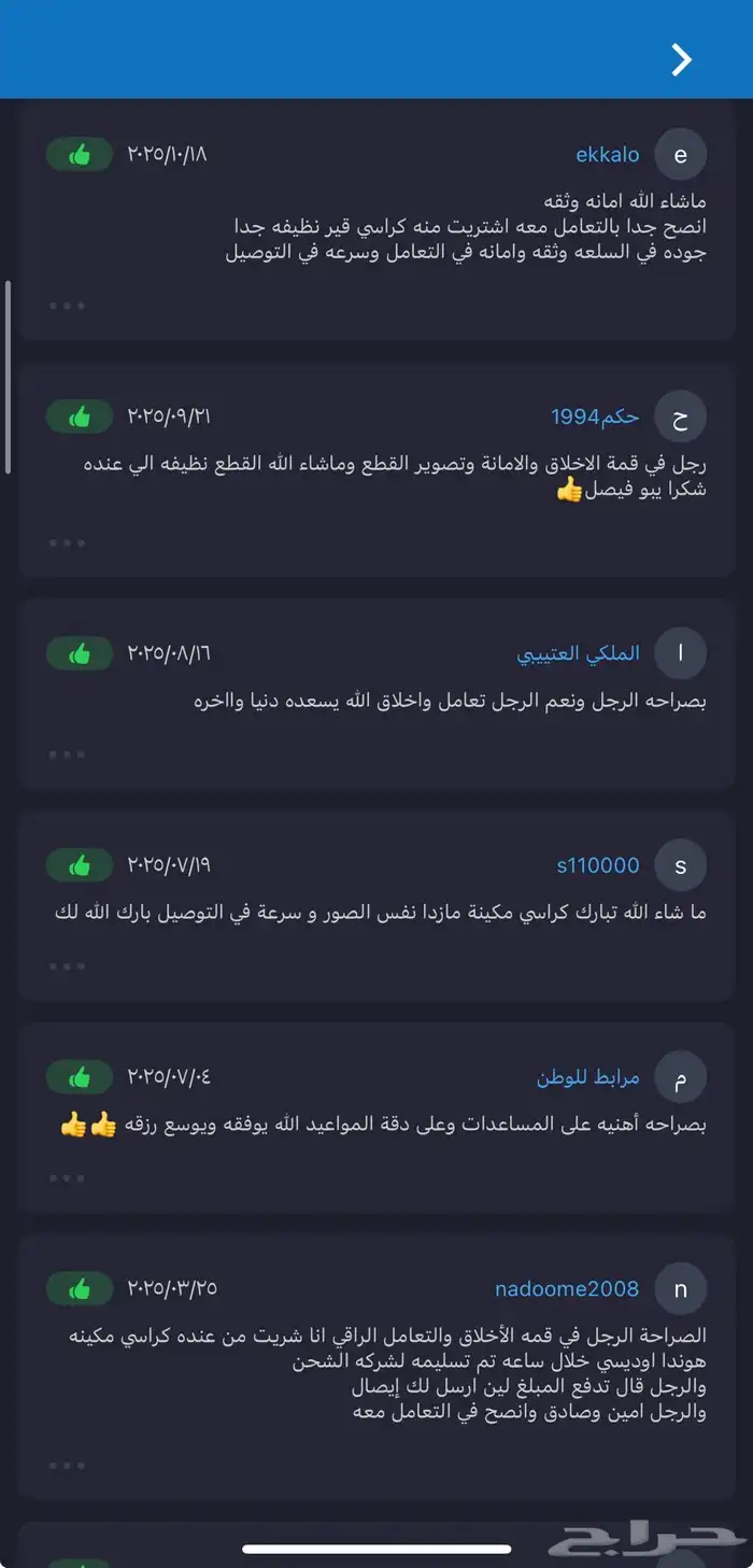 مقصات مازدا cx5 اصلي عكوس مساعدات كراسي مكينة 5