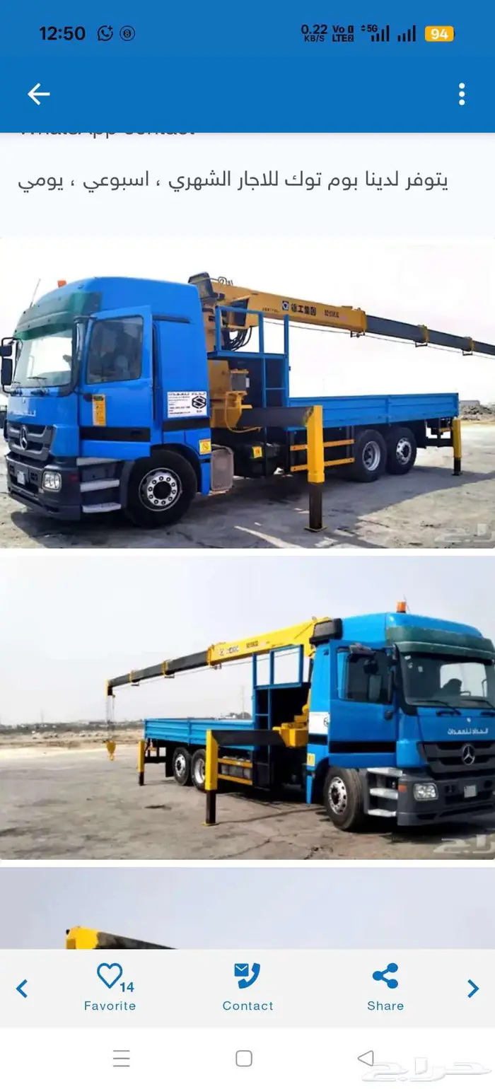 Boom truck for rent jeddah 10