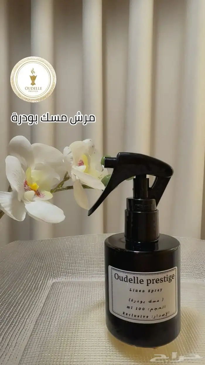 مرشات ثبات وفواحان 2