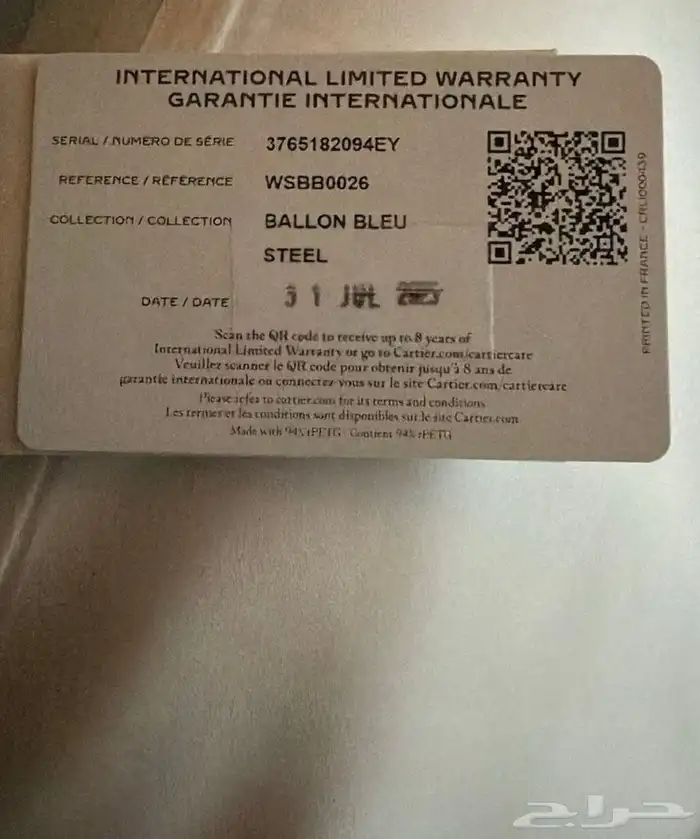 ساعه كارتير 1