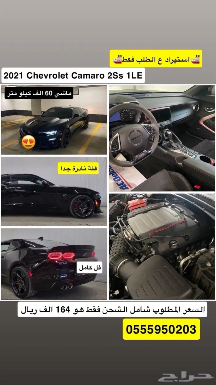 للبيع 2021 شفرولية كمارو 2SS 1LE 0