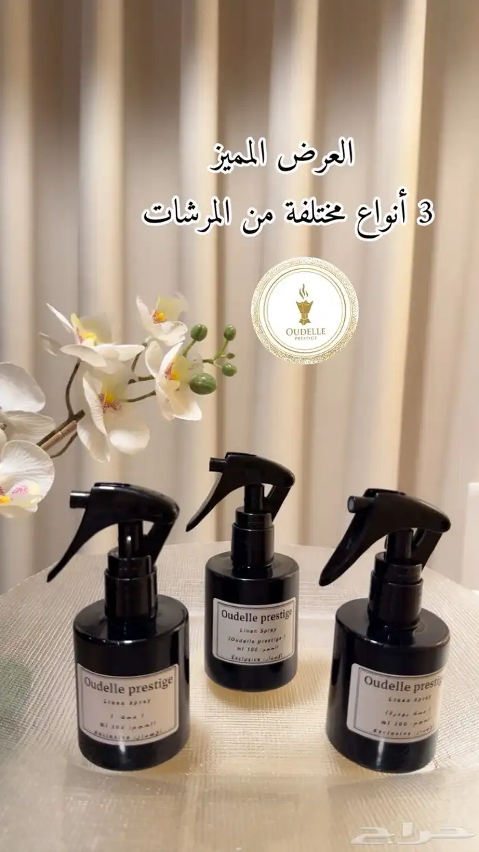 مرشات ثبات وفواحان 3