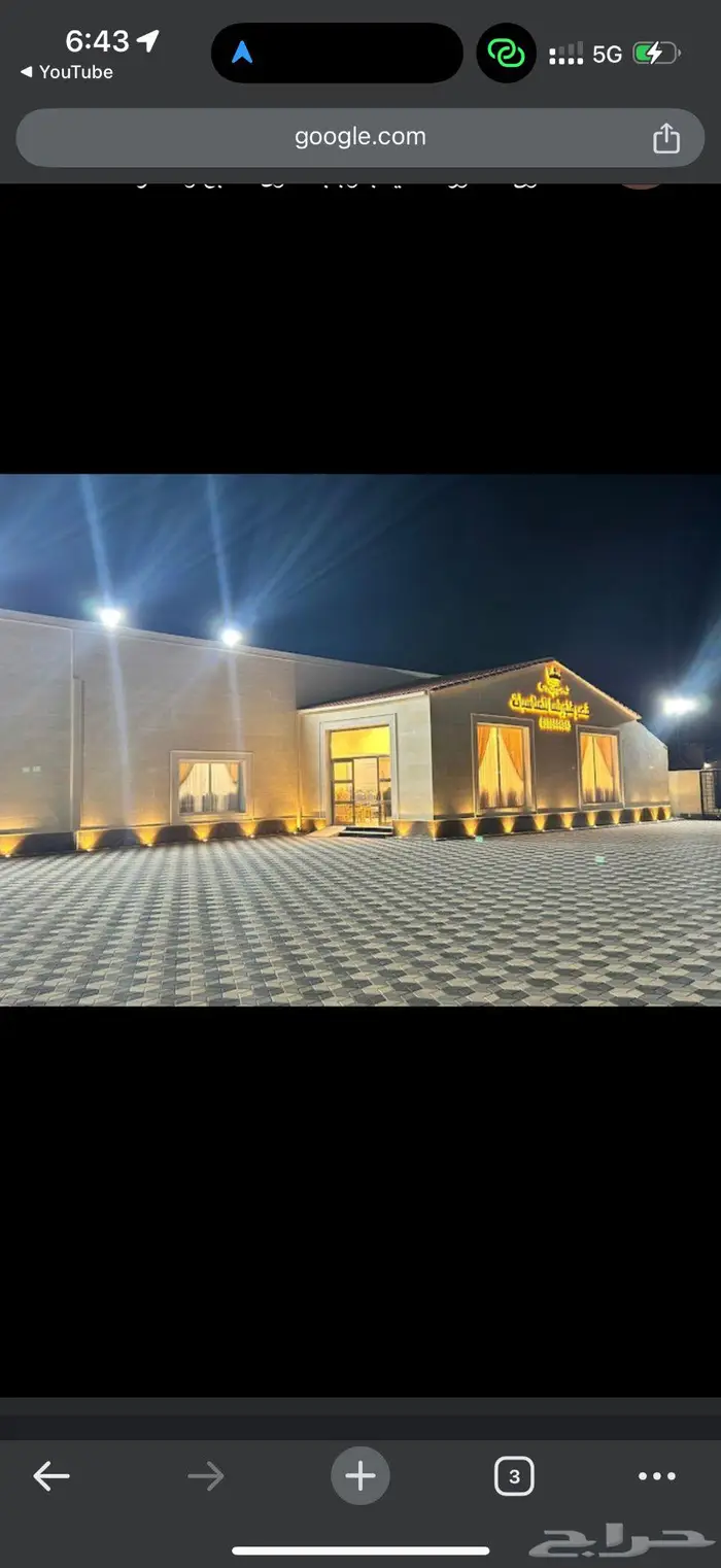 للبيع حجز قاعة قصر زواج مناسبات 0