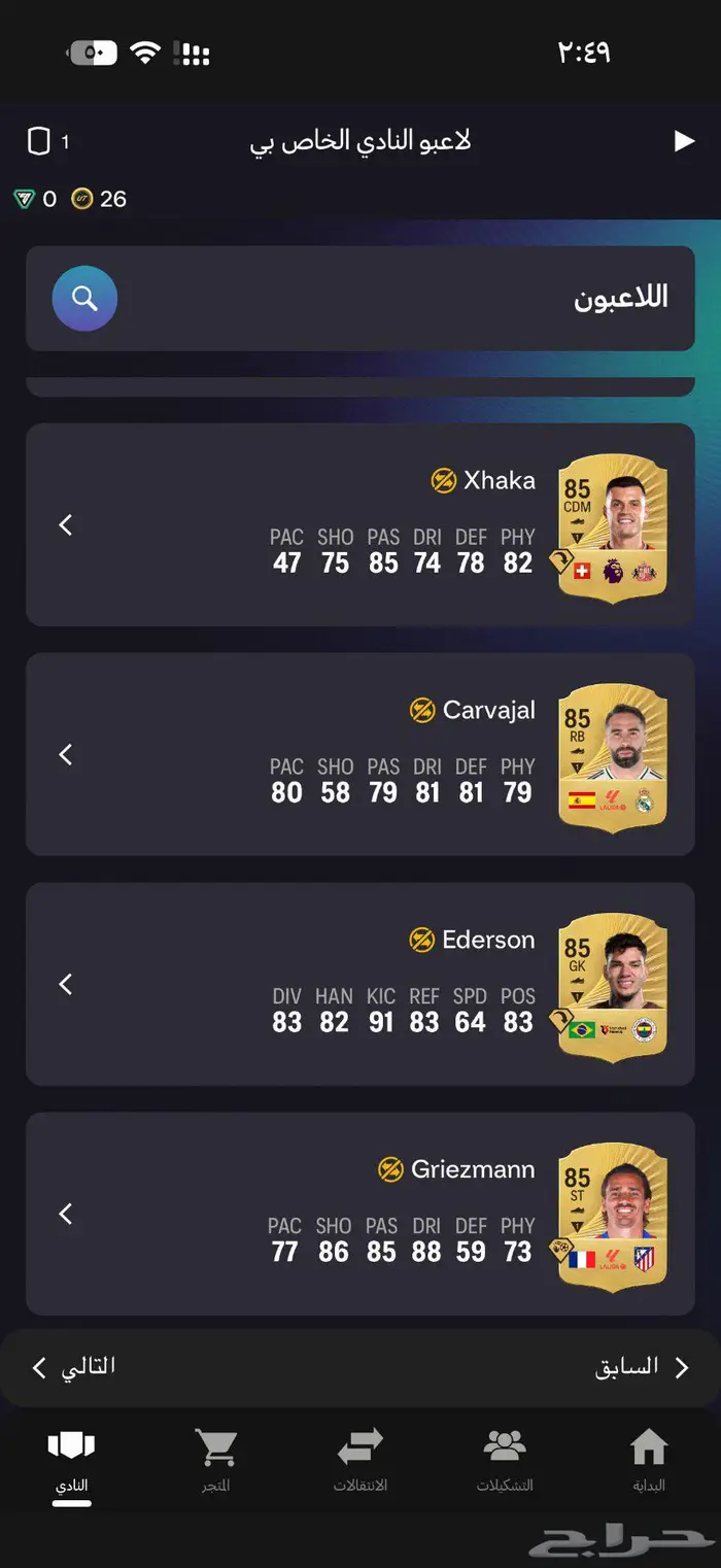 حساب فيفا للبيع وحظه جميل جدا 0