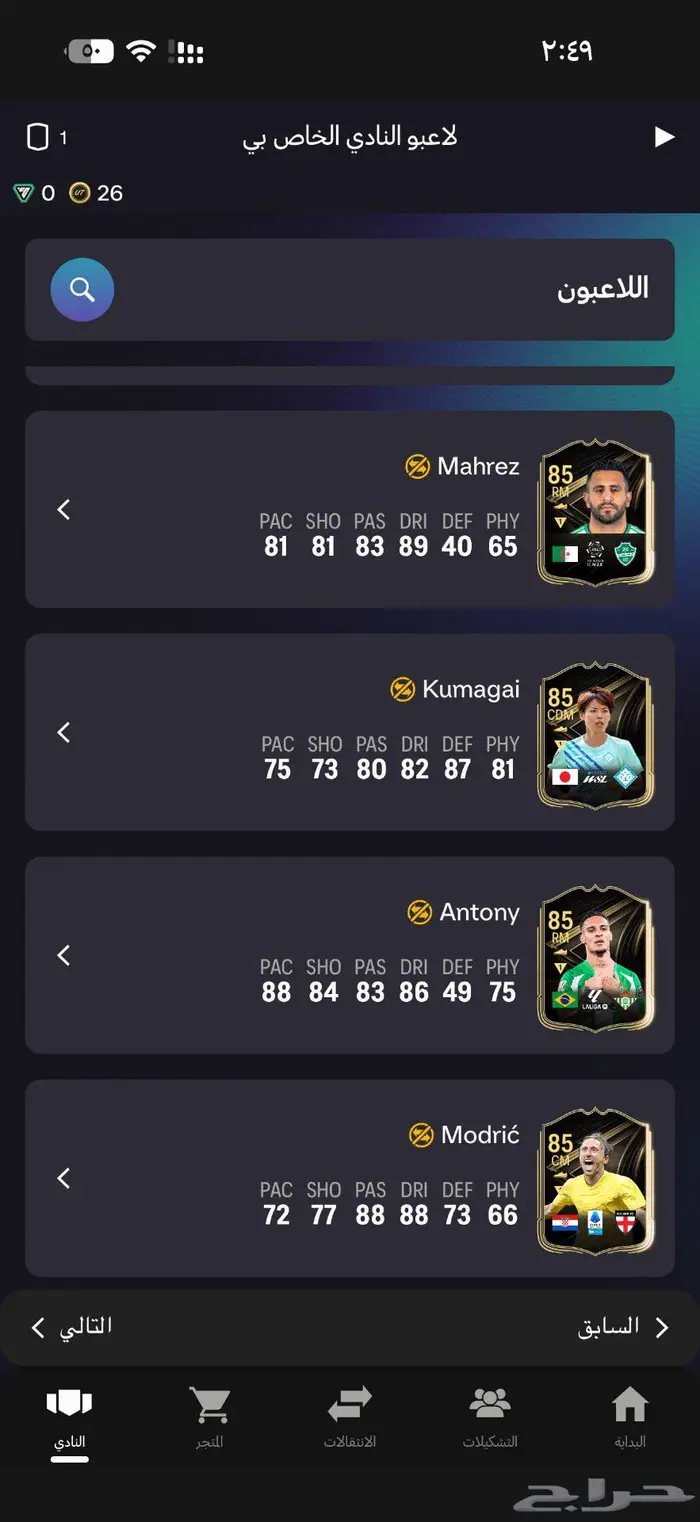 حساب فيفا للبيع وحظه جميل جدا 2