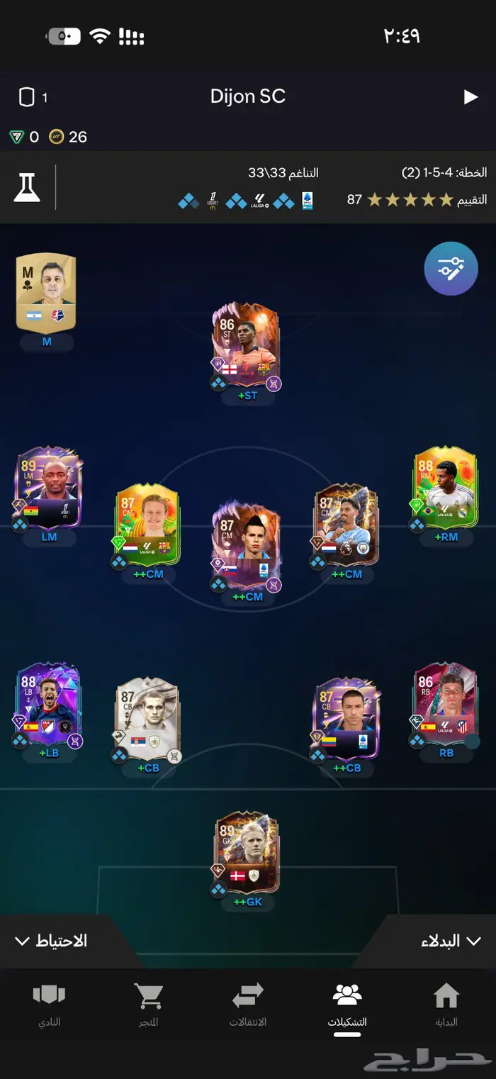 حساب فيفا للبيع وحظه جميل جدا 8