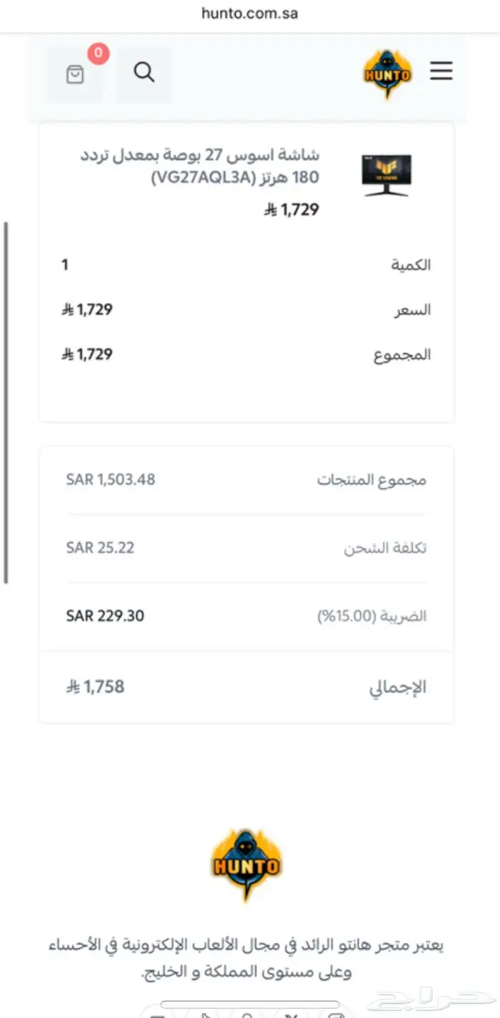 للبيع شاشة اسوس 27 بوصة (ASUS) الاحساء 6