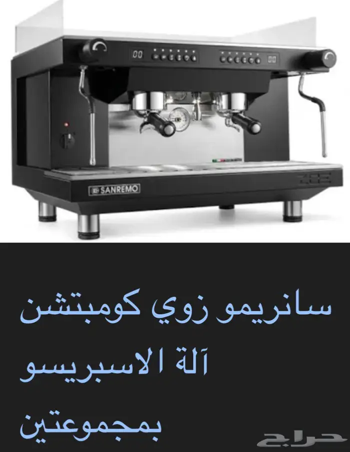 تأجير ماكينة زوي احترافية وطواحين كومباك للإسبريسو f18 و E8 0