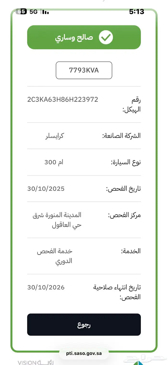 كلايسلر 2006 8 سلندر هيمي 16