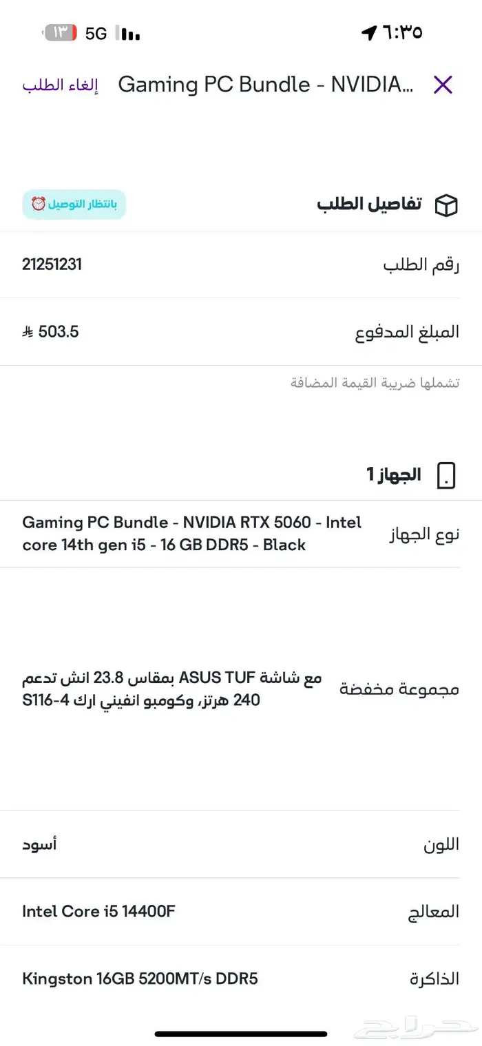 بي سي للبيع 0