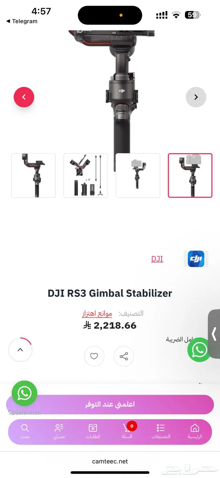 رونين تصوير للكاميرا 2