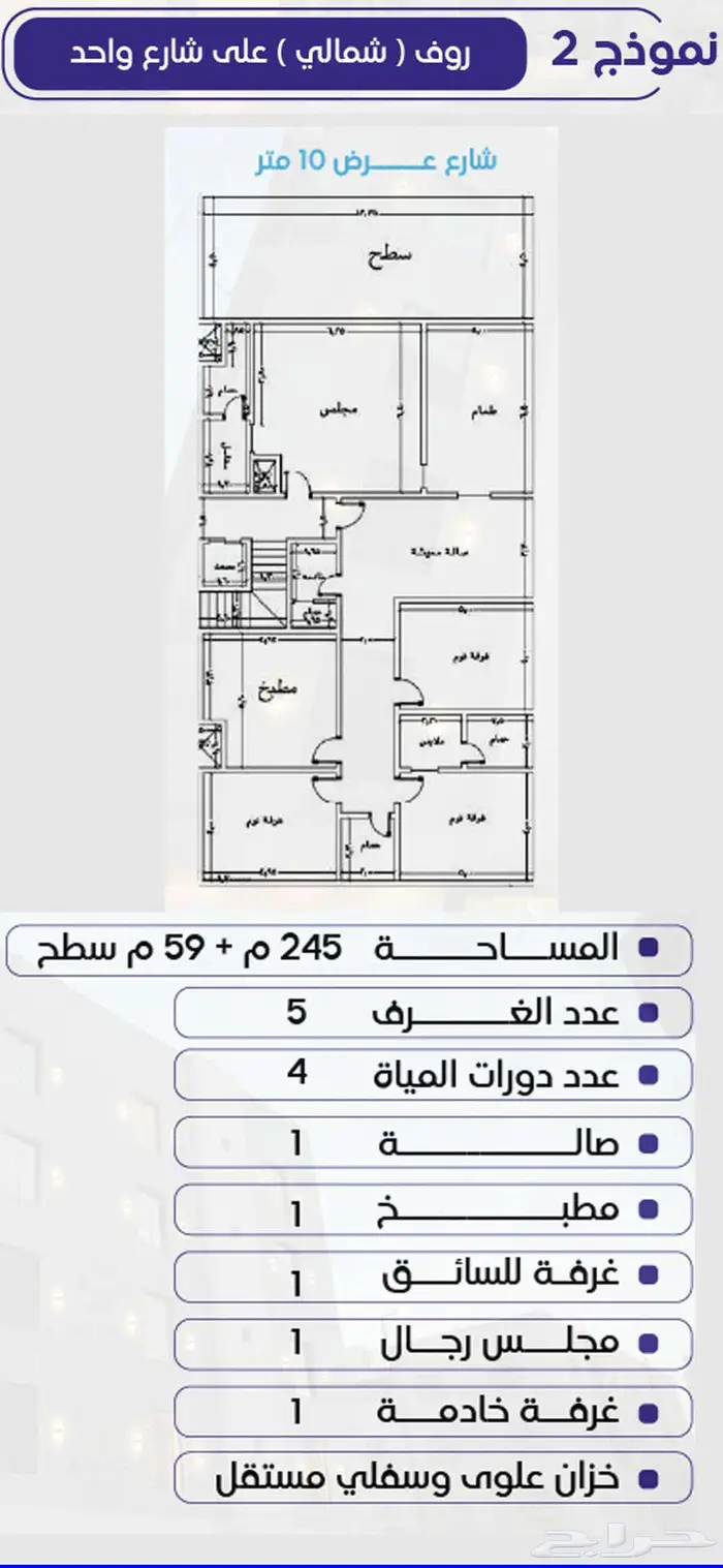 شقق تمليك جدة حي مشرفة 3