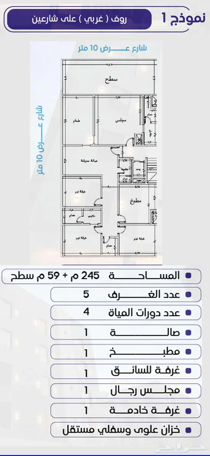 شقق تمليك جدة حي مشرفة 4