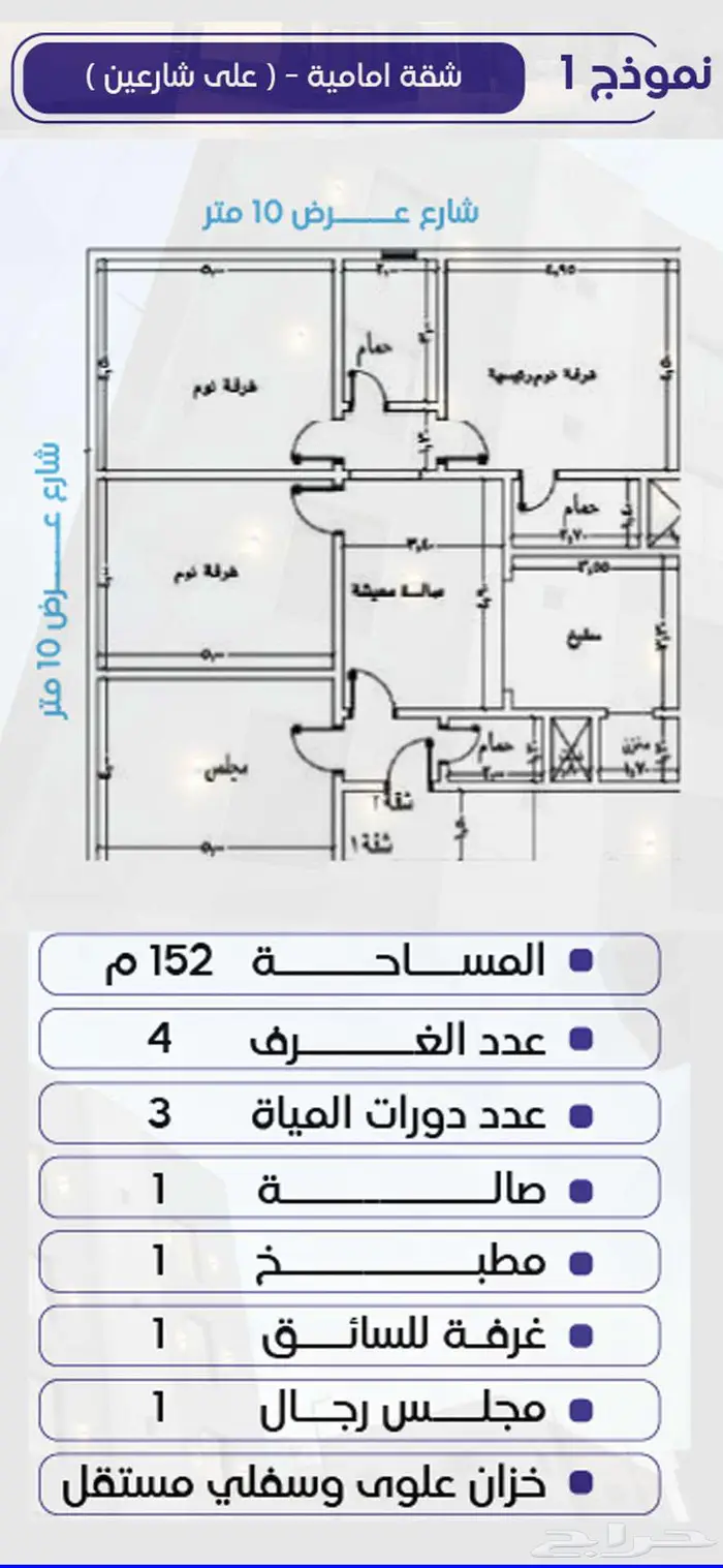 شقق تمليك جدة حي مشرفة 5