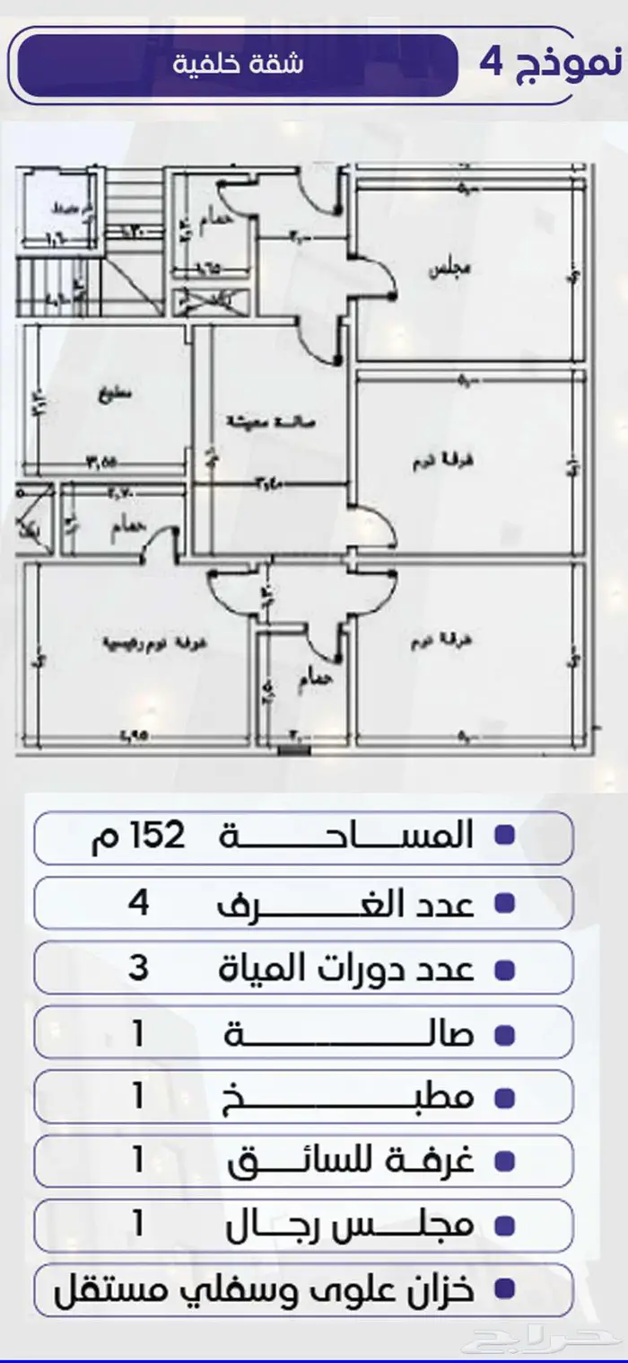 شقق تمليك جدة حي مشرفة 7