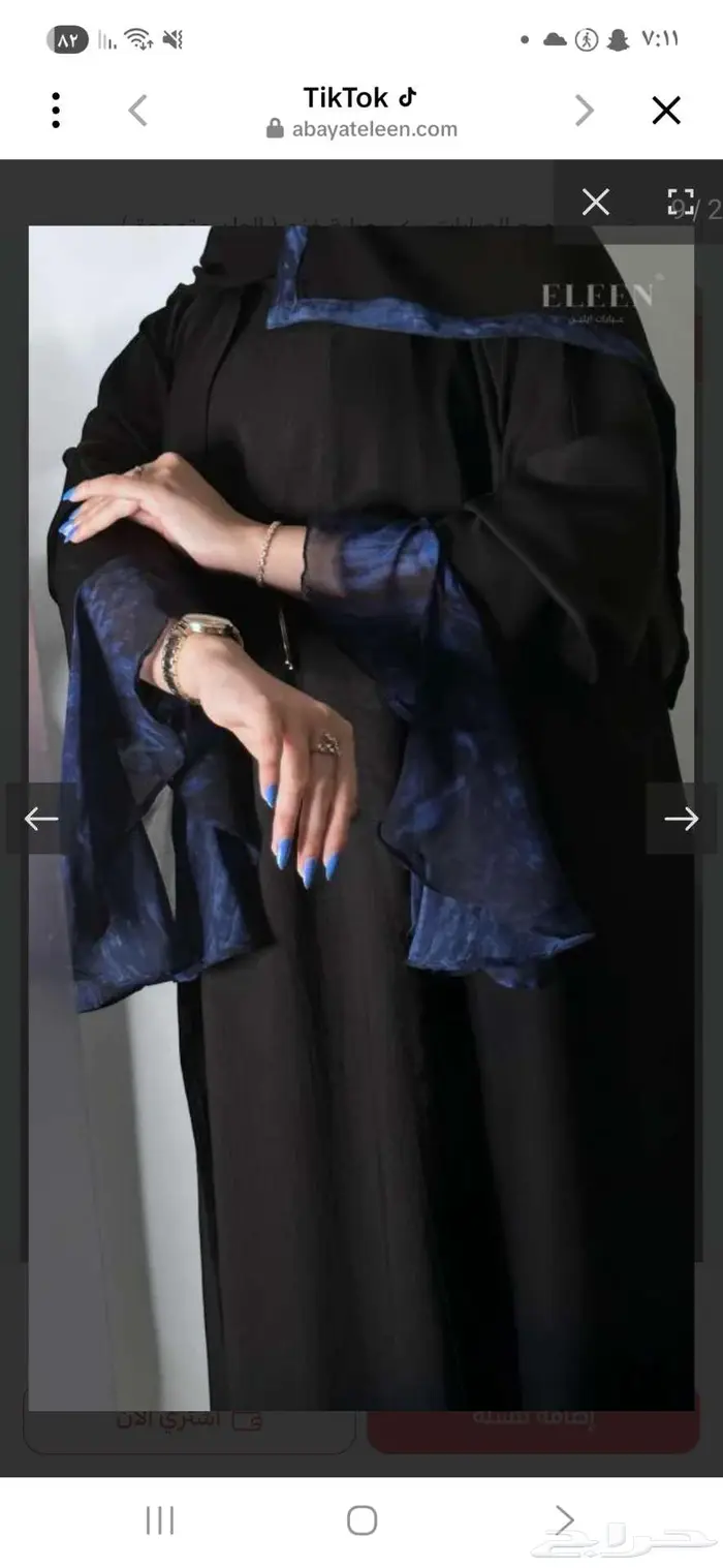 عباية جديدة 0