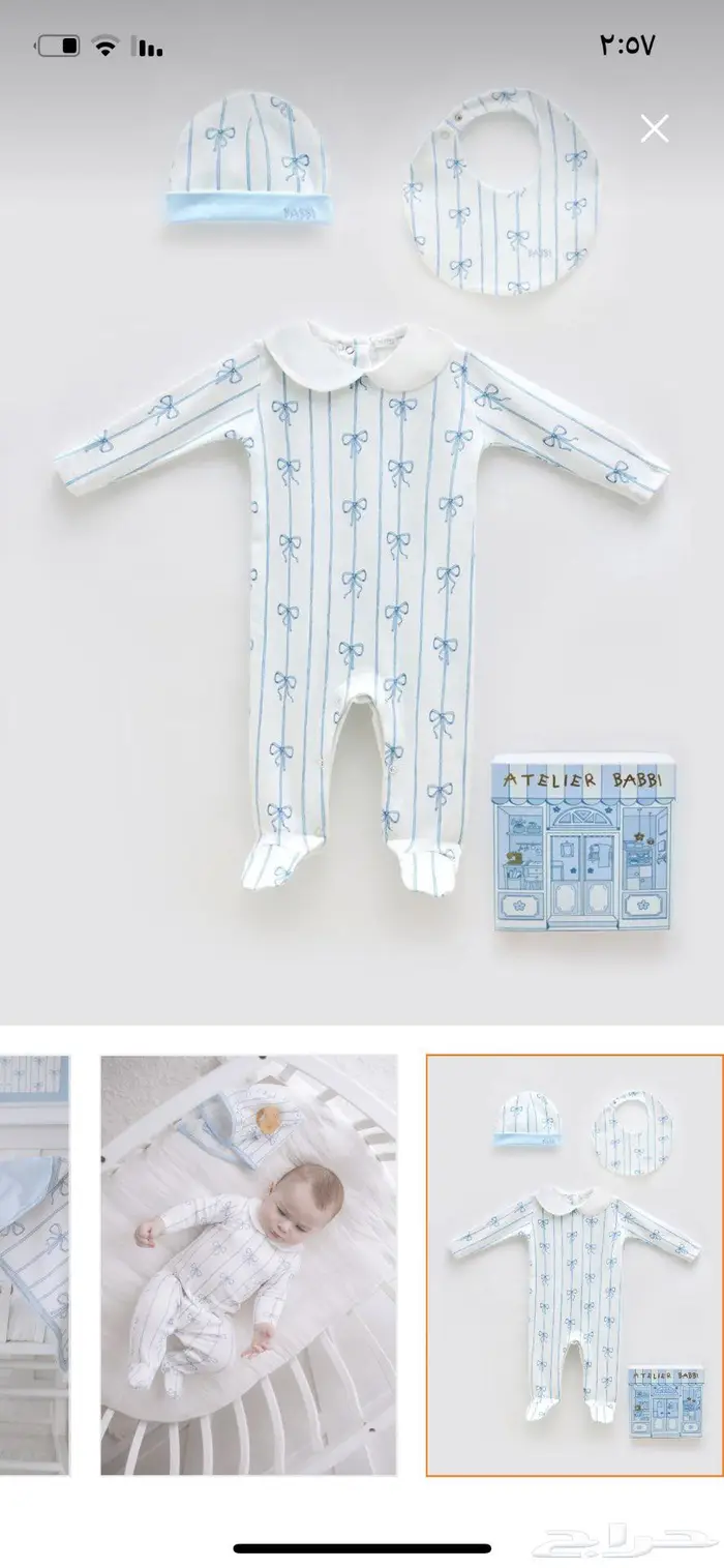 طقم مواليد جديد 0