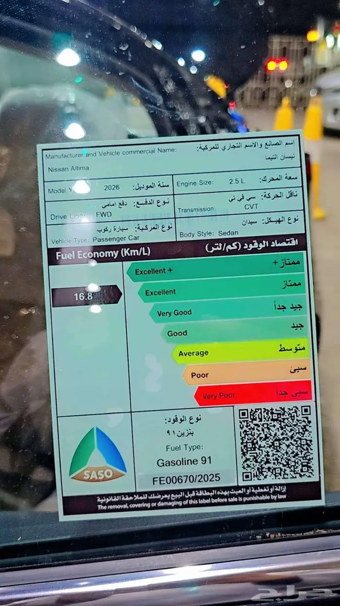 نيسان التيما SV موديل 2026 بافضل الاسعار 44