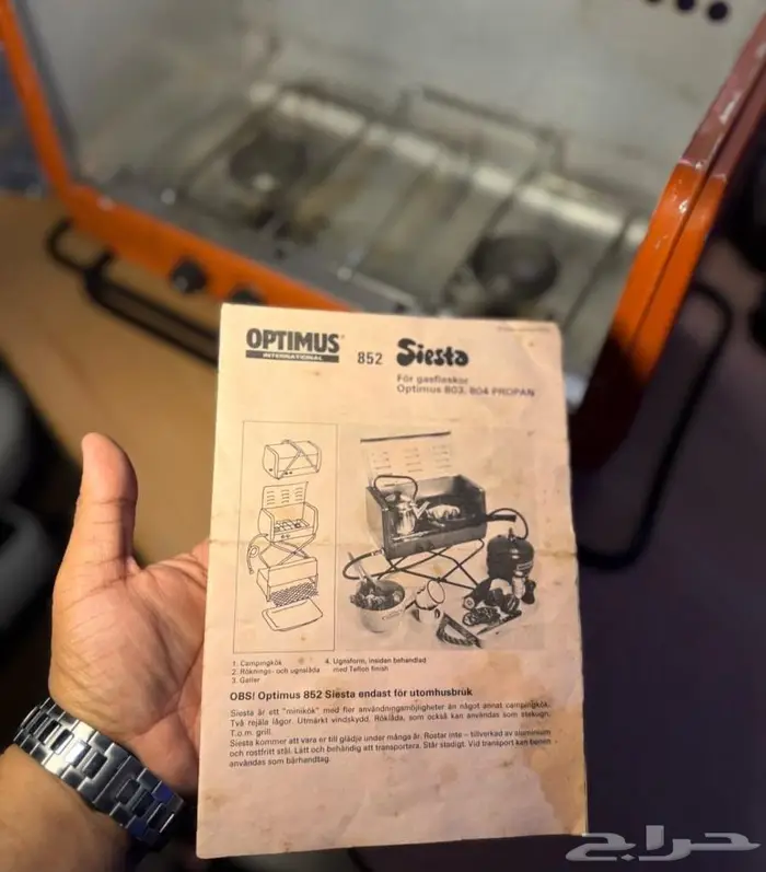 شواية optimus 852 نادره 0