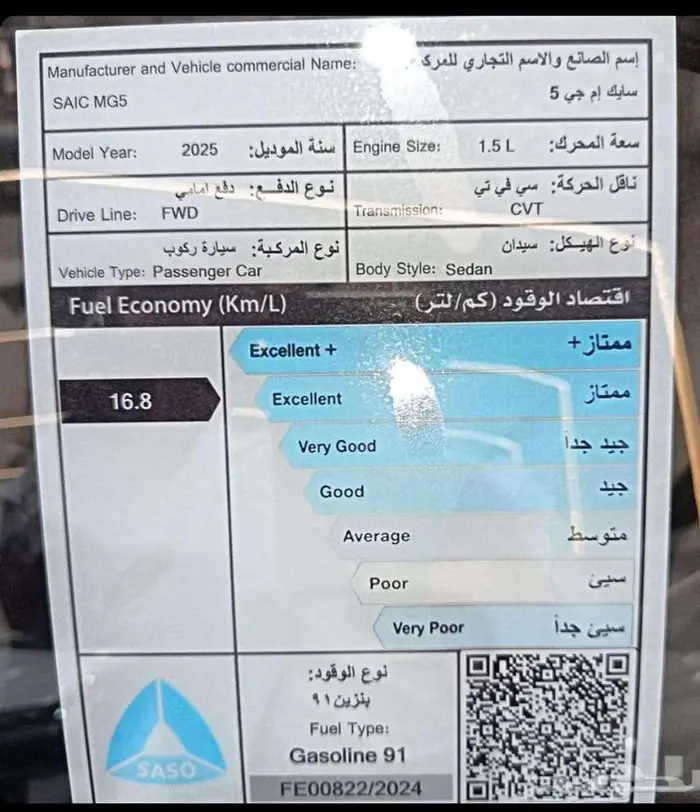 ام جي 5 كمفورت بصمه 2025 كاش واقساط 11