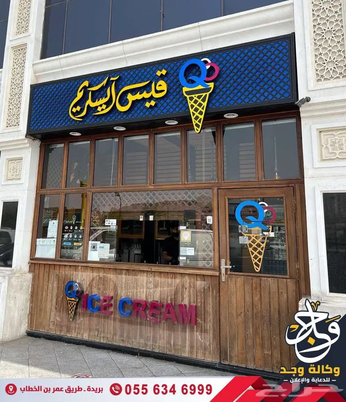 وكالة وجد للدعاية والإعلان بالقصيم اقل الاسعار بافضل جودة 14