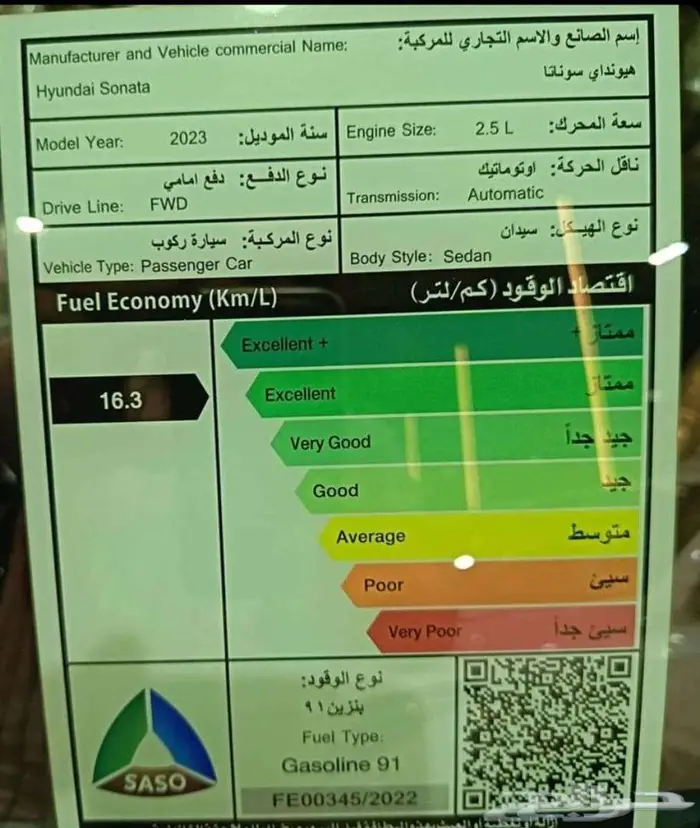هيونداي سوناتا 2023 سمارت بلس بانوراما -سمارت-ميد -وكاله 14