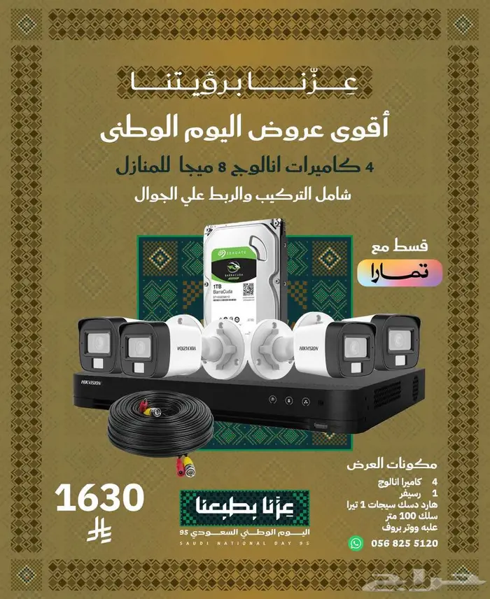 3 كاميرات مراقبة ip 6 ميجا 1450 ريال 4