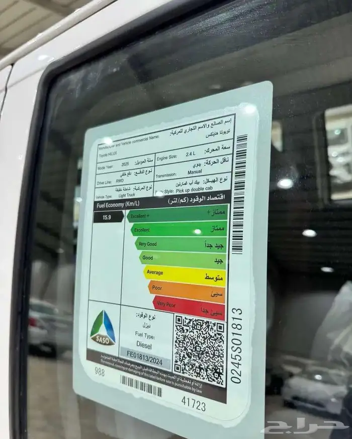 تويوتا هايلكس غمارتين GL ديزل موديل 2025 - 4 9