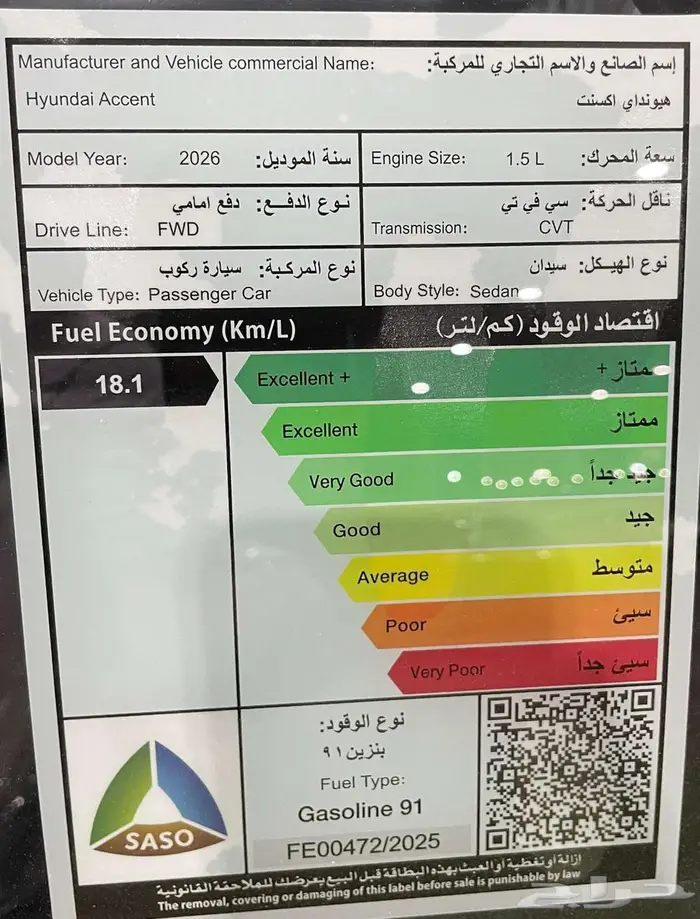هونداى اكسنت _ 2026_ متوفر فليت وسمارت كاش - تقسيط 6
