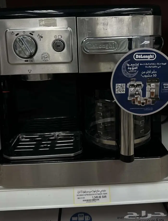 ماكينة ديلينقو لصنع القهوة 1