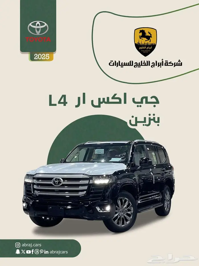تويوتا لاندكروزر GXR - L4 بنزين 2025 السعر 314985 0