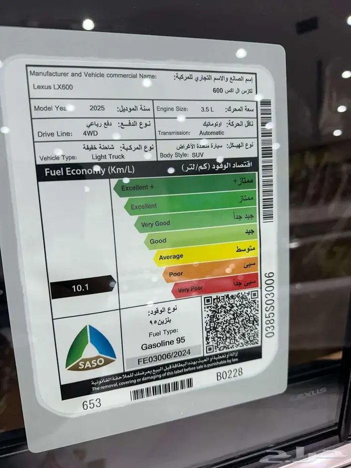 لكزس LX600 BB 2025كاش وتقيسط عرض بدون ارباح تامين فقط 12