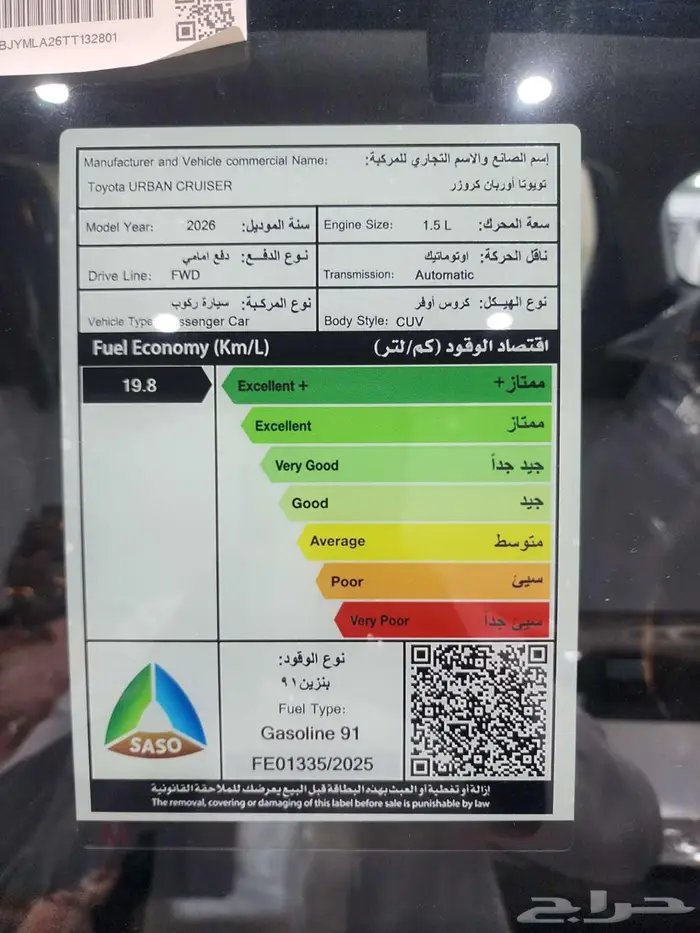 اوربان كروزر GL استاندر 2026 السعر 74750 17
