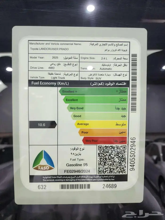 تويوتا برادو TXL1 بنزين 2025 السعر 181700 عرض خاص 16