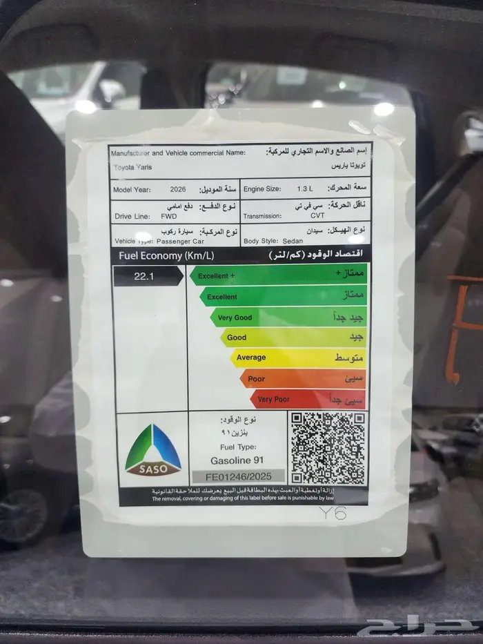 تويوتا يارس واي بلس 2026 سعودي 63250 17