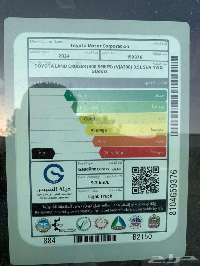 جكسار S الساير 2024 8