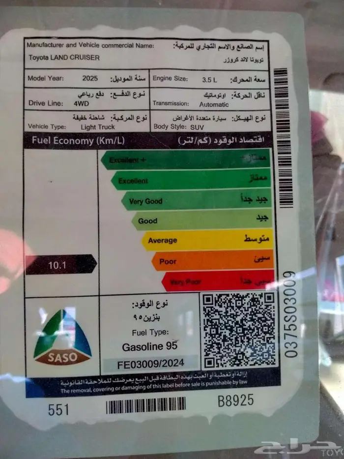 تويوتا لاندكروزر GXR3 بنزين 2025 سعودي 13