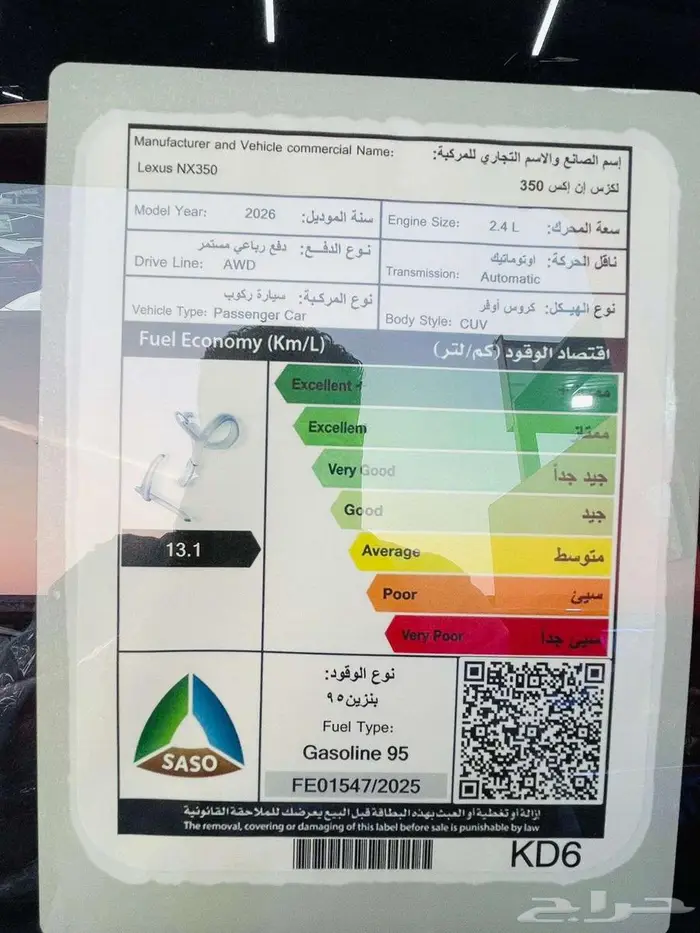 لكزس NX 350 AA بنزين موديل 2026 الجديده سعودي 8