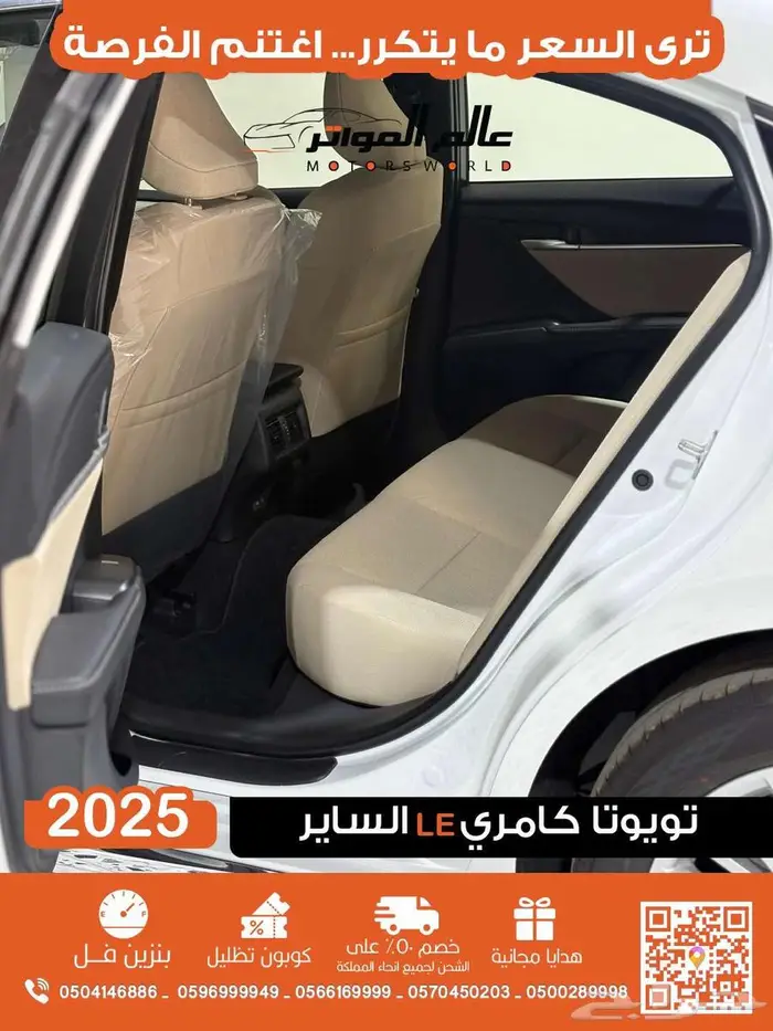 تويوتا كامري LE خليجي 2025 8