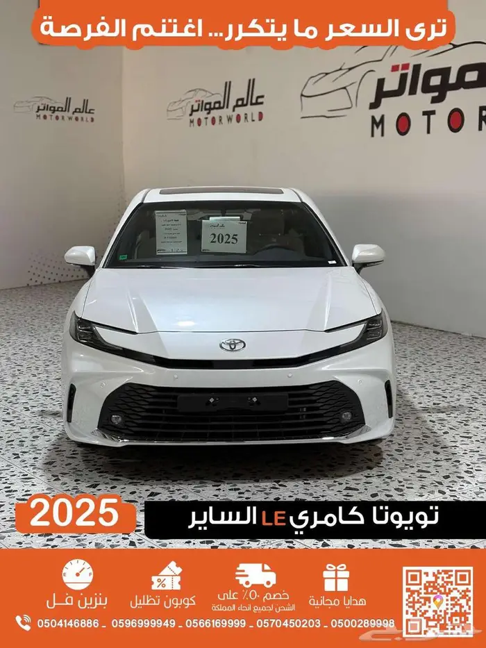 تويوتا كامري LE خليجي 2025 4