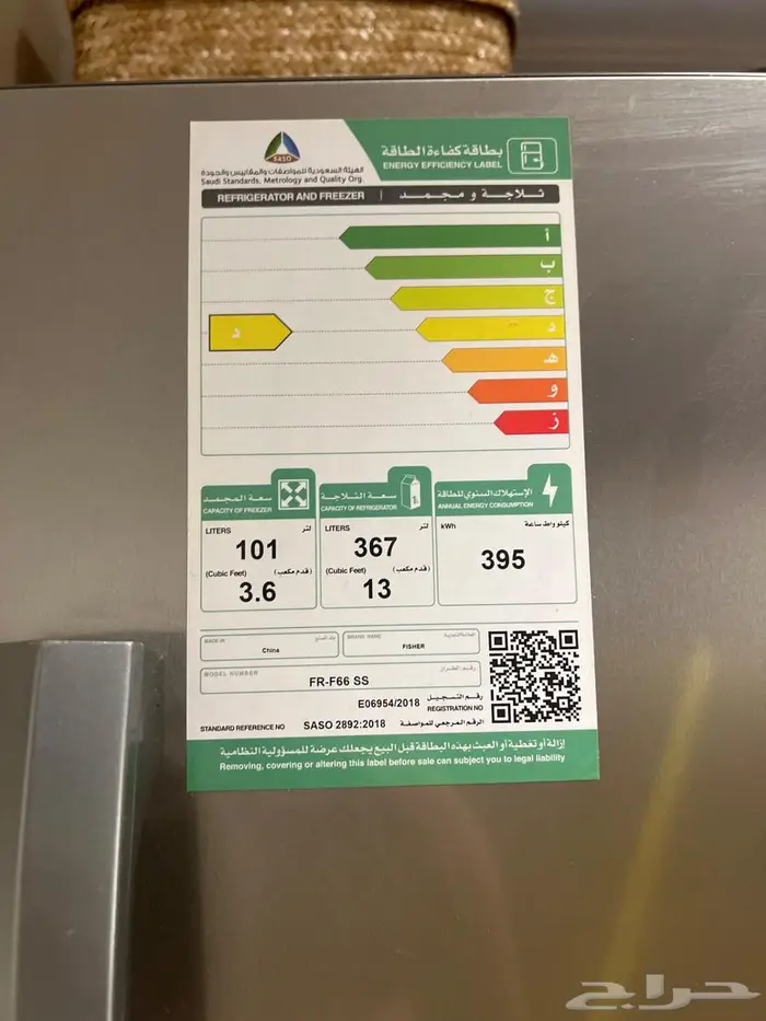 ثلاجة فيشير 0