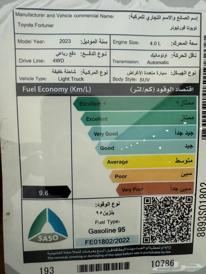 تويوتا فورتشنر 2023 مخزن 6 سرندل VX 36