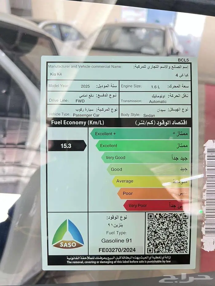 كيا كى 4 استندر موديل 2026 محرك 1.6 8