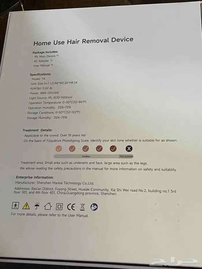 جهاز ليزر منزلي إصدار T4 1