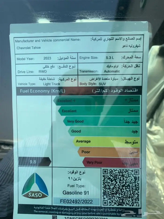 تاهو 2023 LS بدون دبل 2