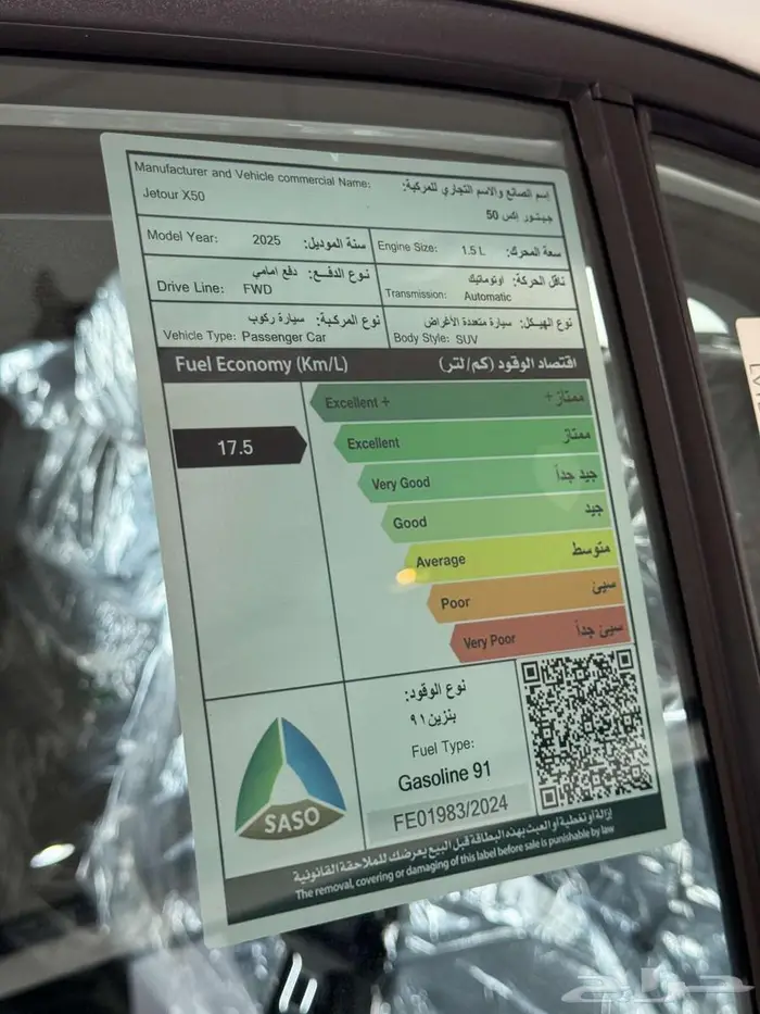 جيتور - x50 premium - 2025 9