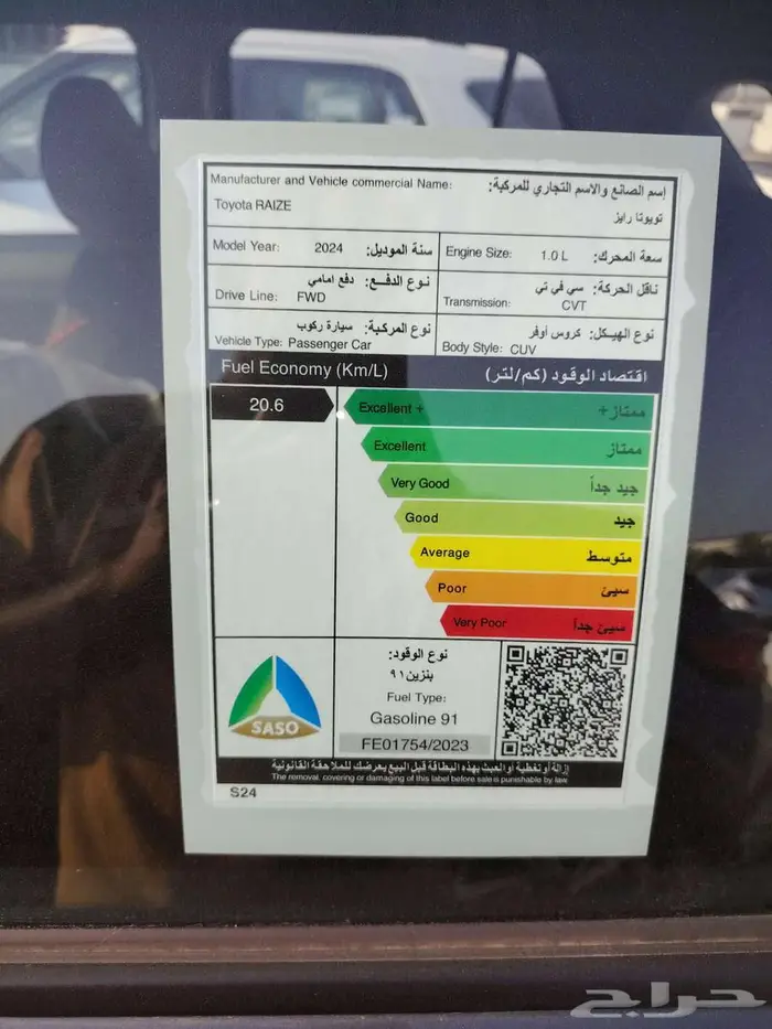 تويوتا رايز ليمتد رمادي 2024 2